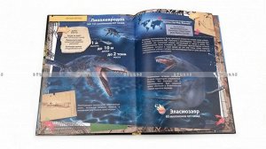 Динозавры: 4D Энциклопедия в дополненной реальности, А4, твердая обложка