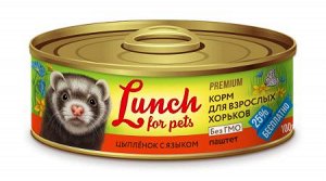 Конс. для ХОРЬКОВ 100г."Lunch For Pets" паштет ЦЫПЛЕНОК+ЯЗЫК.