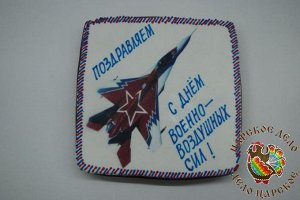 Открытка "С днем ВВС"