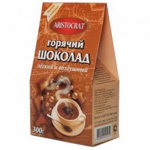 Горячий шоколад АРИСТОКРАТ "Легкий и воздушный" 300г