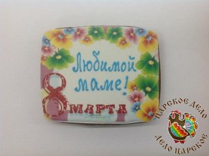 Открытка «Любимой маме!»