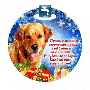 Доска разделочная «Собачка с подарками»