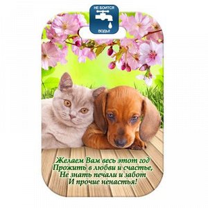 Доска разделочная с символом года «Собачка и кот»