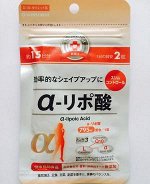 a-lipoic Acid:`альфа липоевая кислота (улучшает обмен веществ и метаболизм), Япония