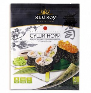 Сэн-сой Нори – это особые водоросли с широкими плотными листьями, которые японские кулинары используют для приготовления роллов – именно в них заворачивают кусочки рыбы вместе с комочками риса, овощам