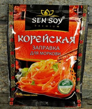 Сэн-сой Морковь по-корейски, или морковча, придумана русскими корейцами, которые до предела упростили корейскую традиционные блюда. Если из старых рецептов убрать дорогостоящие мясо и рыбу, оставив са