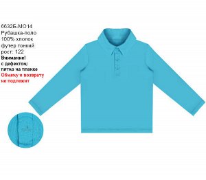 6632Б-МО14 Рубашка-поло для мальчика р.122 Цвет: голубой