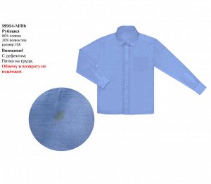 1890Б-МП16 Рубашка р.134-140 Цвет: голубой