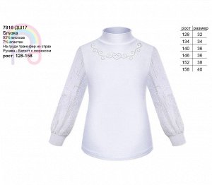 Блузка школьная для девочки белая,рост 128-158 Цвет: белый