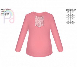 Блузка школьная для девочки розовая, рост 128-158 Цвет: розо