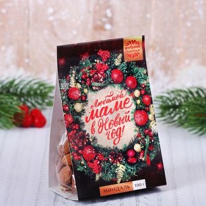 Подарочные орехи миндаль "Маме в новый год", 100 г