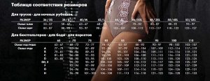 Корсет женский черный