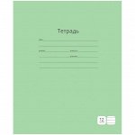 Тетрадь 12л. линия &quot;Однотонная. Зеленая&quot;, блок 60 г/м, ВД-лак