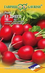 Редис Диего 0,5 г (Голландия)