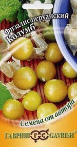 Физалис Колумб* 20 шт. автор.