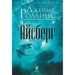 Зарубежная мистическая фантастика 2