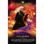 Российское фэнтези 3