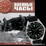 Наручные часы военного образца ВОЕННЫЕ ЧАСЫ №6 Морские котики США 1970-е