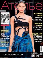 АТЕЛЬЕ 8/15