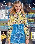 АТЕЛЬЕ 8/17
