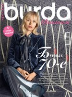БУРДА ВИНТАЖ 16 г Бурные 70-е