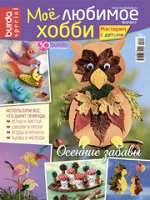 Журнал