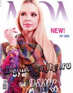 ЖУРНАЛ МОД №565 вязание &quot;БУМ&quot; на ДЕКОР
