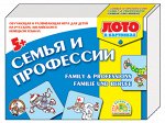 Лото в картинках для обучения детей английскому и немецкому.