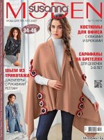 ПИ СЮЗАННА МОДЕН 11/15