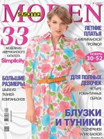 СЮЗАННА МОДЕН 2/14