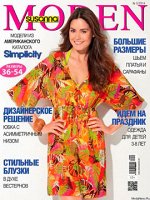 СЮЗАННА МОДЕН 5/14