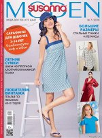 СЮЗАННА МОДЕН 7/16