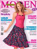 ПИ СЮЗАННА МОДЕН 8/14