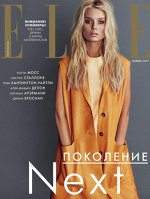 ELLE №22 ноябрь 2017