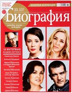 ГАЛА БИОГРАФИЯ 10/17 Золотая коллекция