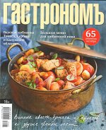 ГАСТРОНОМ 10/17