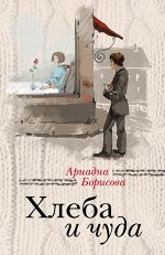 Борисова А.