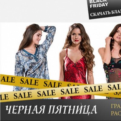 Миа. Акция. Остатки с Черной пятницы. В наличии