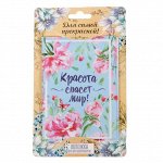 Обложка для автодокументов &quot;Красота спасет мир!&quot;