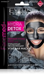 FACEMED+ ОЧИЩАЮЩЕ-УВЛАЖНЯЮЩАЯ УГЛЕВАЯ МАСКА Д/СУХОЙ И ЧУВСТВИТЕЛЬНОЙ КОЖИ 8в1 2x5мл