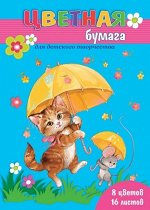 Цв. бумага