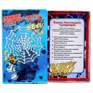 Коробка-книга подарочная "Книга Супер героя", Человек-паук