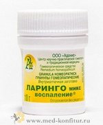 Гранулы гомеопатические &quot;Ларинго-микс&quot; воспаление