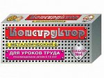 Металлический конструктор № 4 для уроков труда