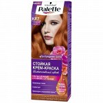 ПАЛЕТТЕ KR7 (7-77) Роскошный медный