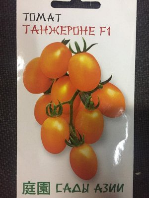 Томат "Танжероне"