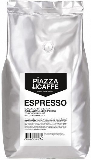 Кофе Piazza Del  Caffe Espresso зерно натур. 1000г 1/6  для Horeka