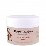 &quot;Start Epil&quot; Крем-парафин «Шоколадный крем» , 150 мл.