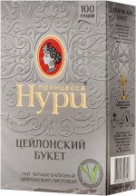 Чай Принцесса Нури Букет цейлонский 100г 1/36