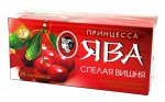 Чай Принцесса Ява Каркадэ Спелая вишня 1,5г 1/25/48